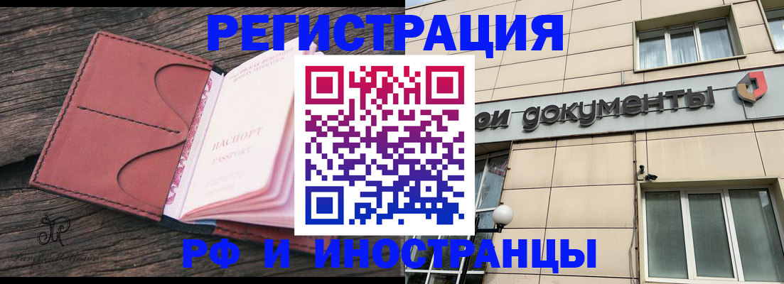 прописка для кредита в Немане